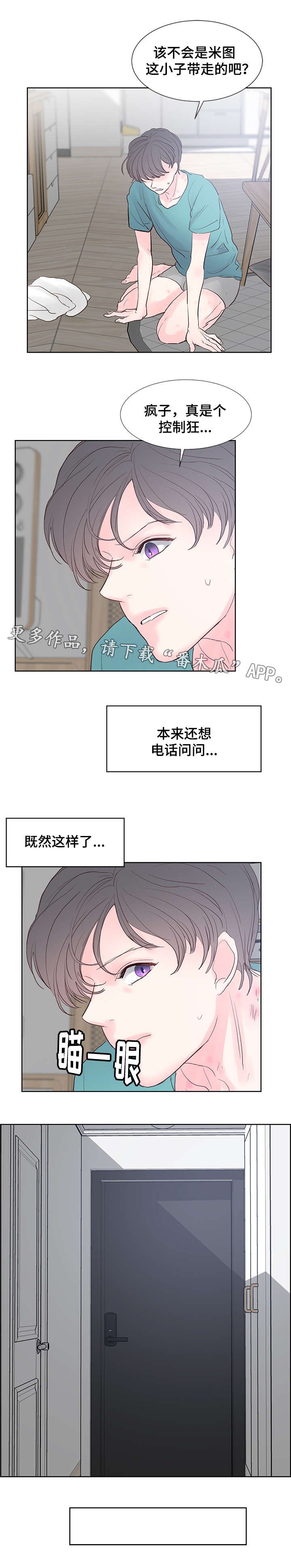 第53章：他在这吗？