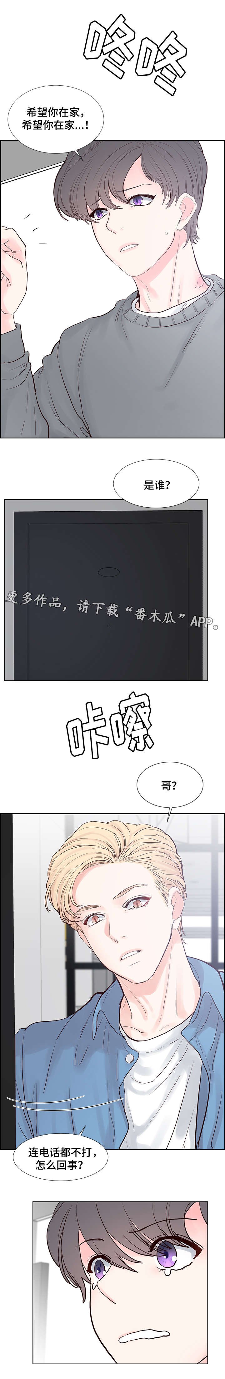 第53章：他在这吗？
