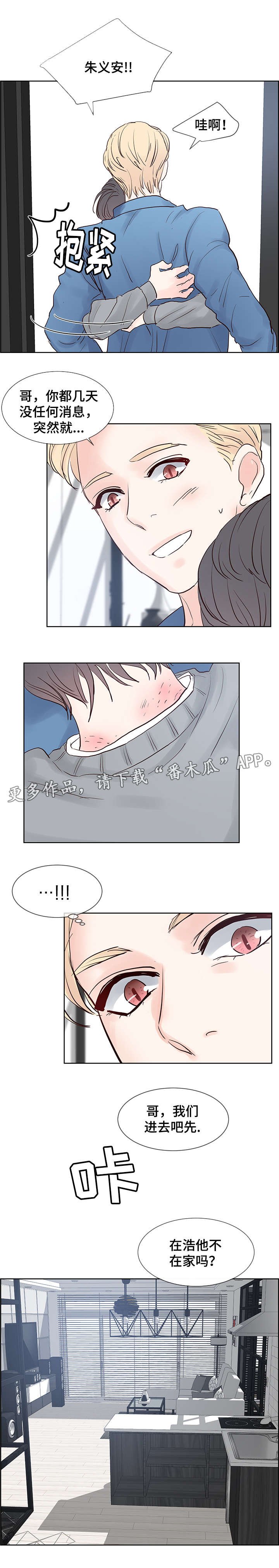 第53章：他在这吗？
