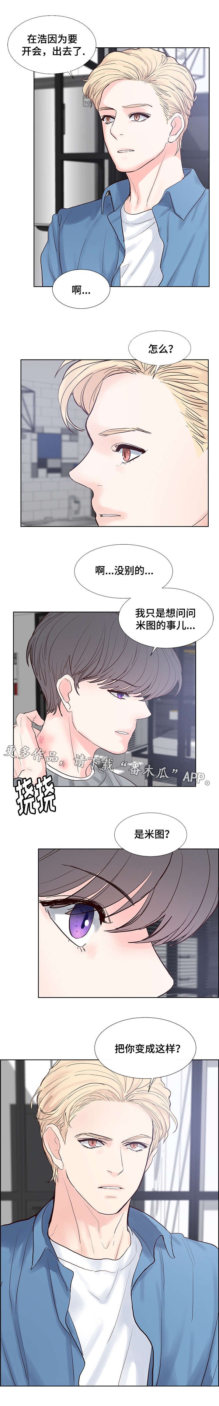 第53章：他在这吗？