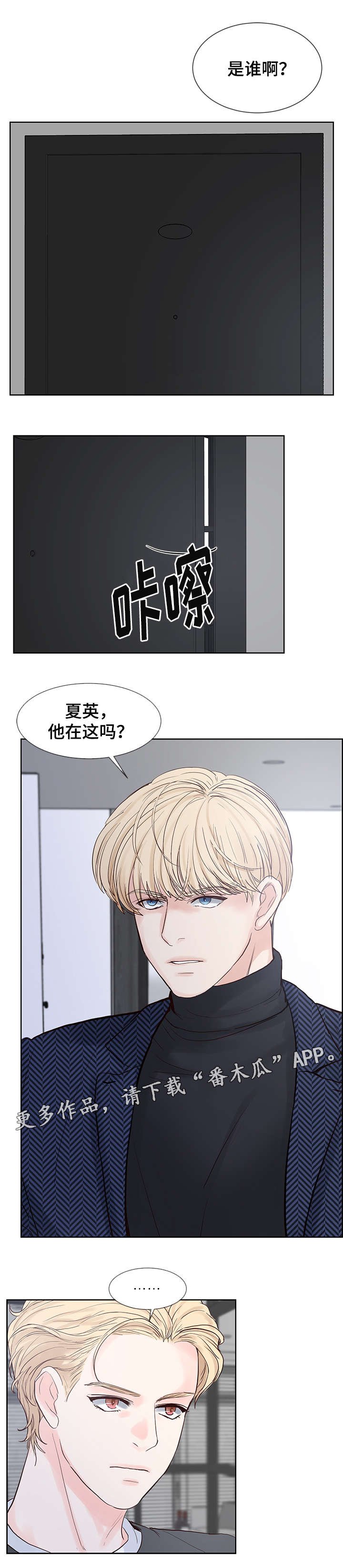 第53章：他在这吗？