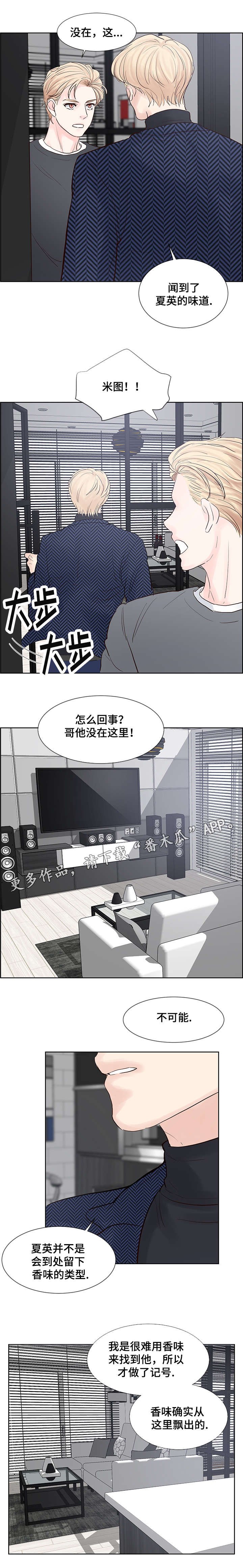 第53章：他在这吗？