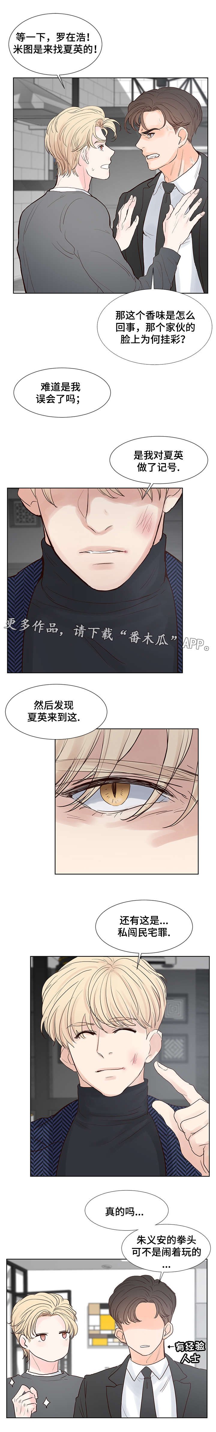 第54章：三天时间