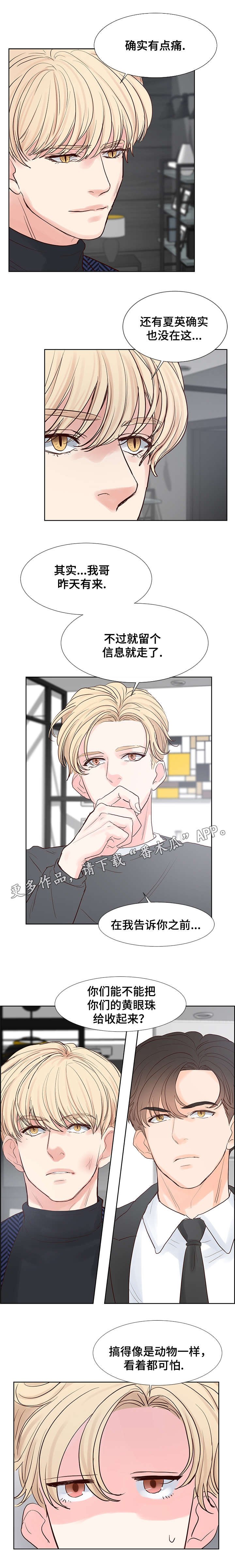 第54章：三天时间