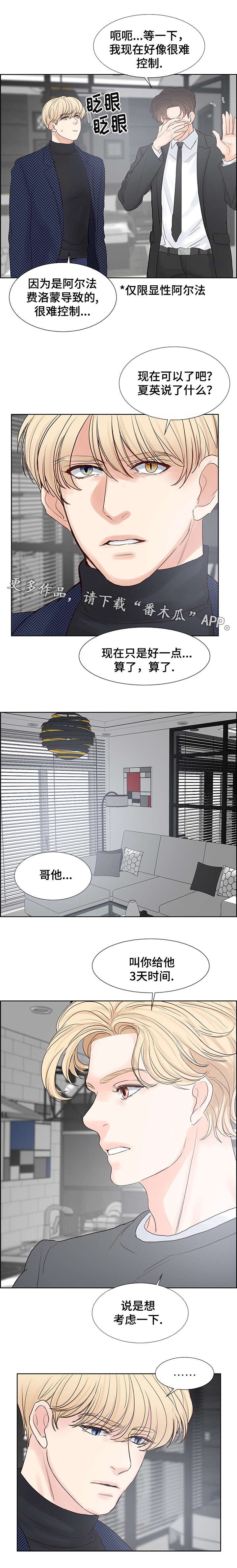 第54章：三天时间