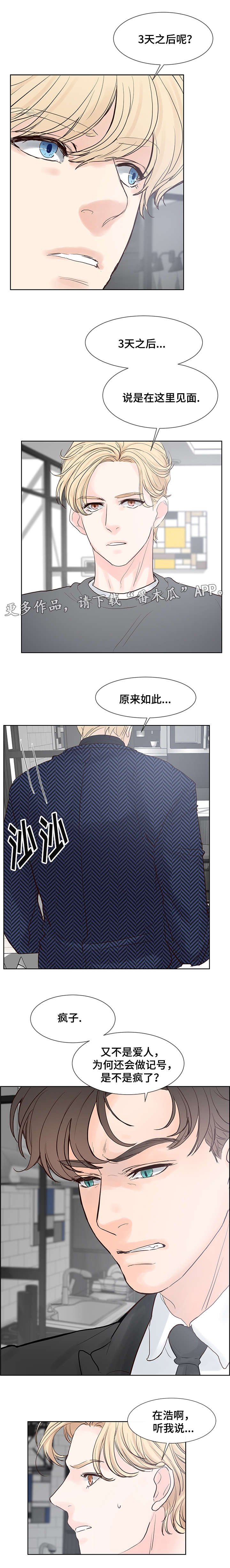 第54章：三天时间