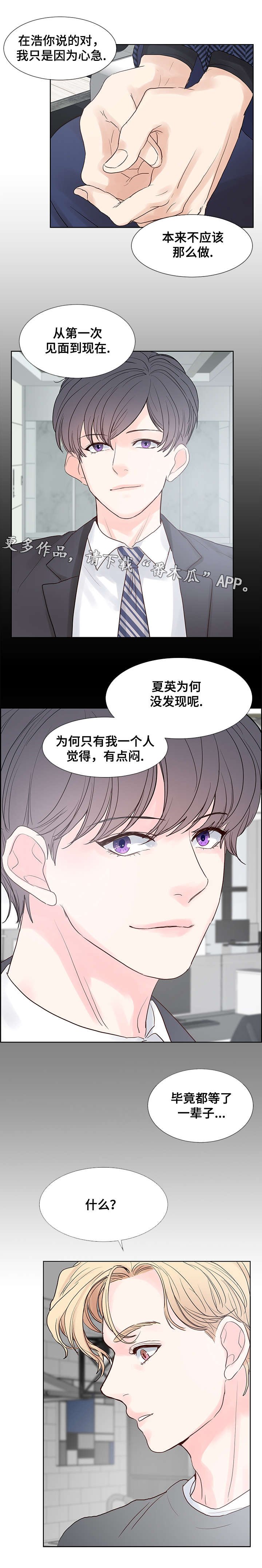 第54章：三天时间