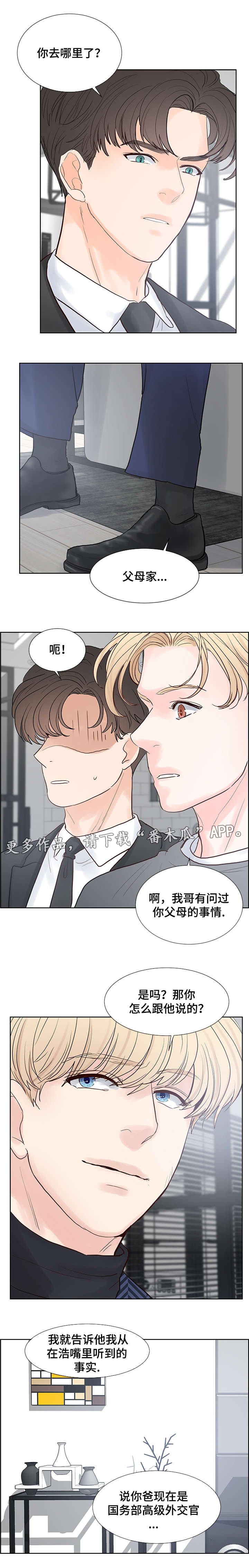 第55章：很高兴见到你