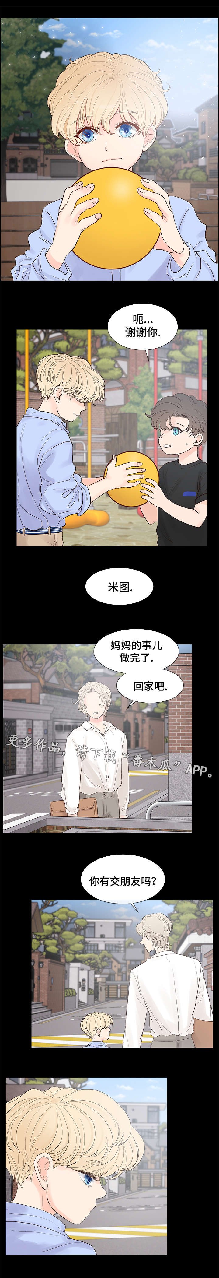 第55章：很高兴见到你