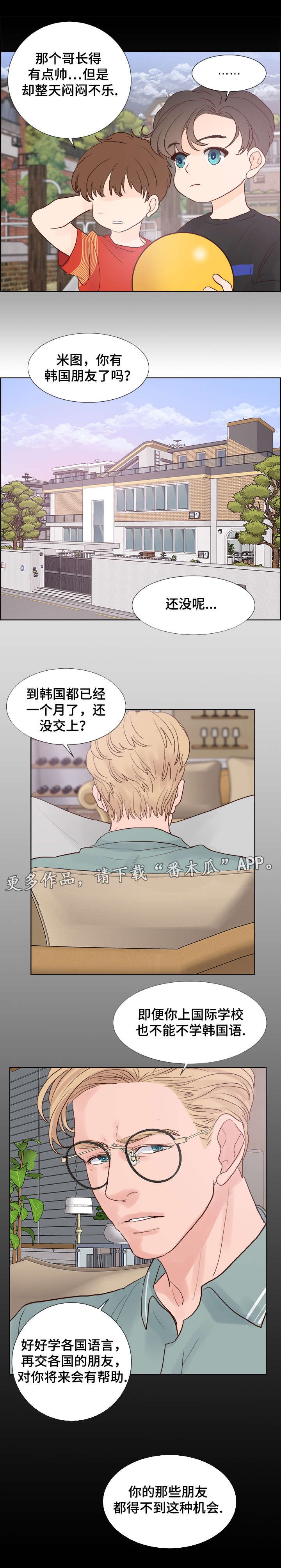 第55章：很高兴见到你