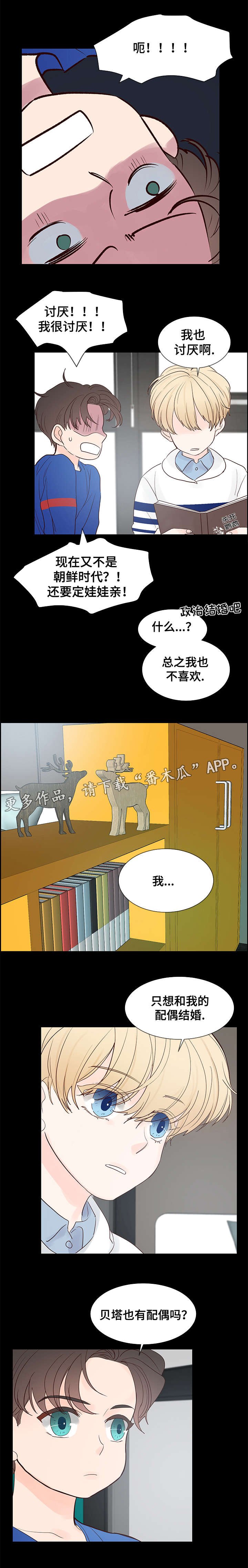 第56章：开心至极