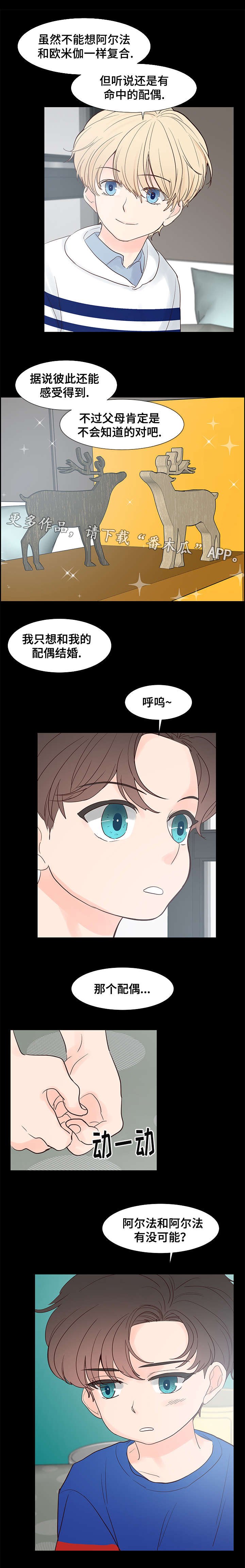 第56章：开心至极