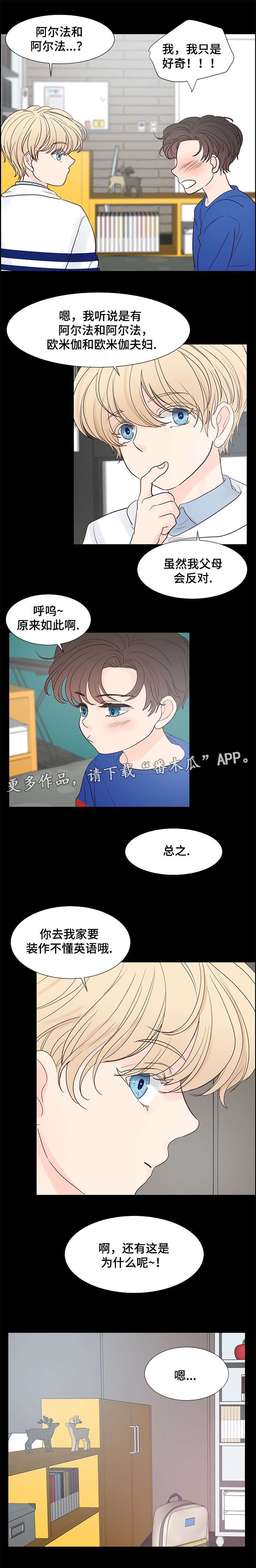 第56章：开心至极