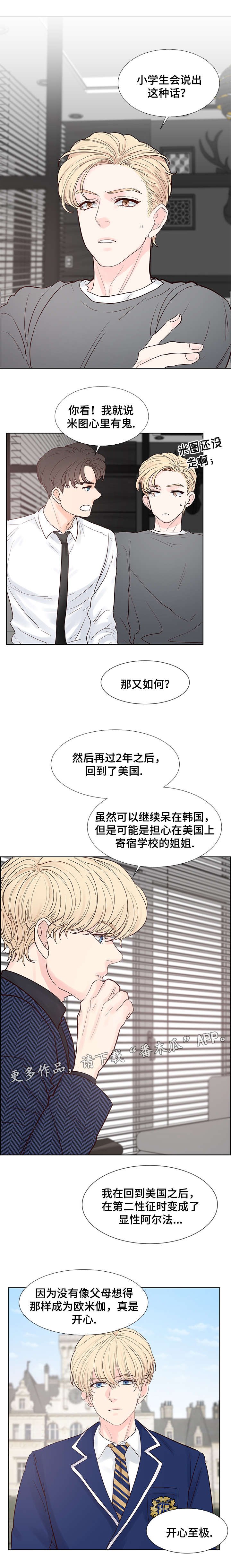 第56章：开心至极