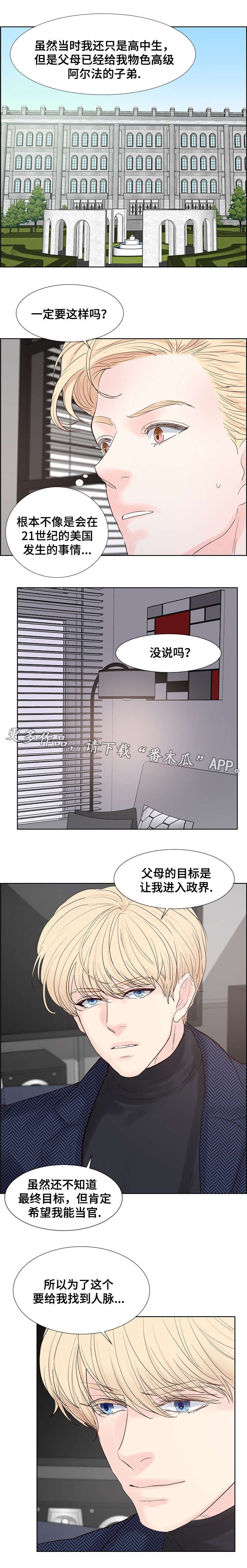 第57章：密谋