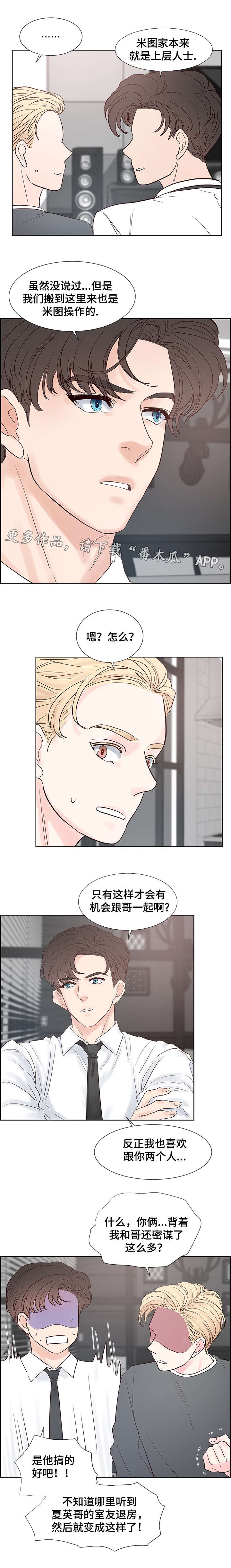 第57章：密谋