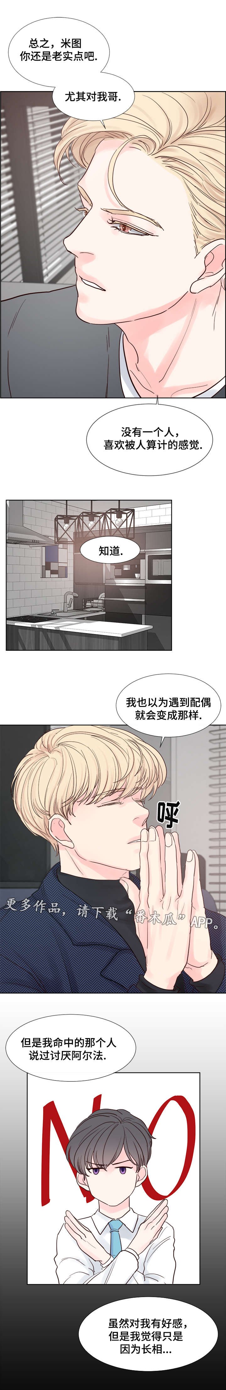 第57章：密谋