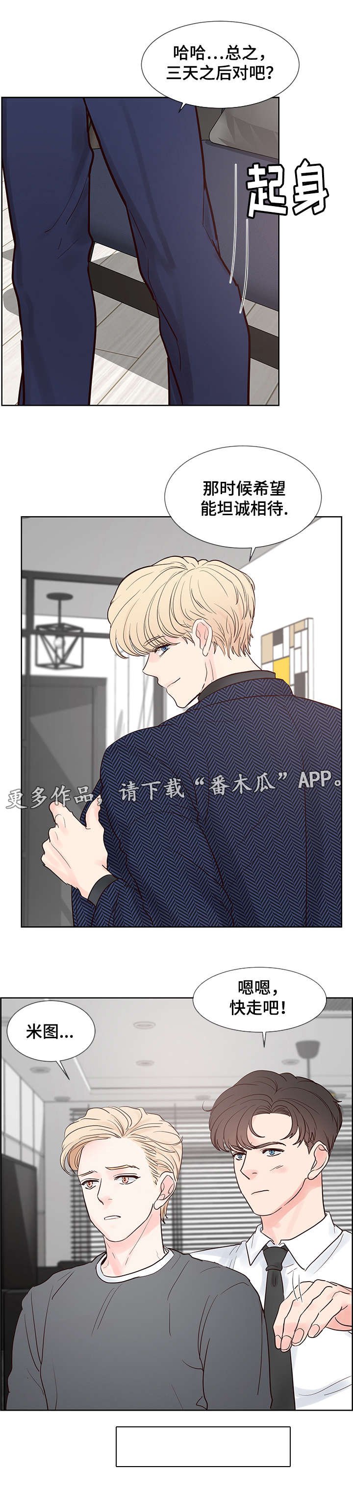 第57章：密谋