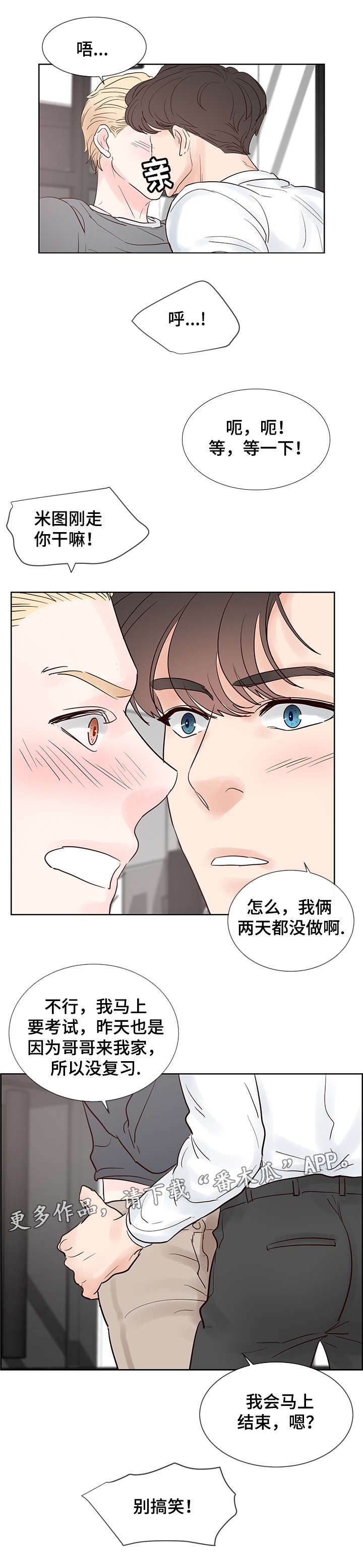 第57章：密谋
