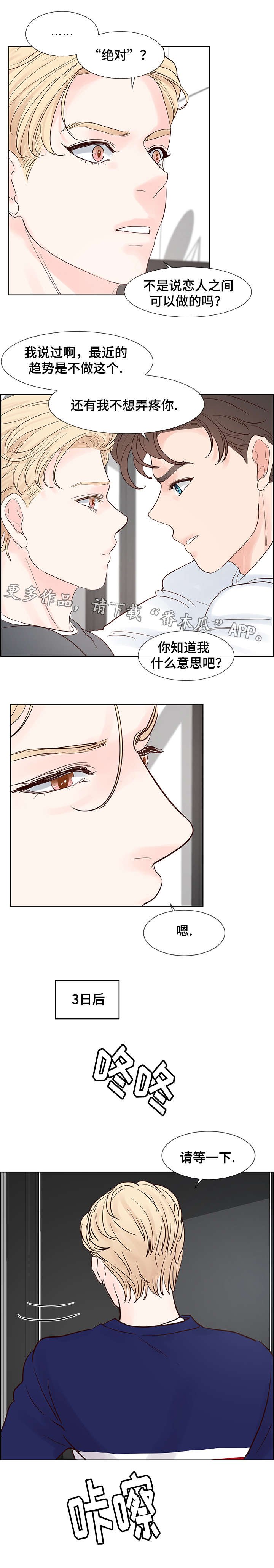 第57章：密谋