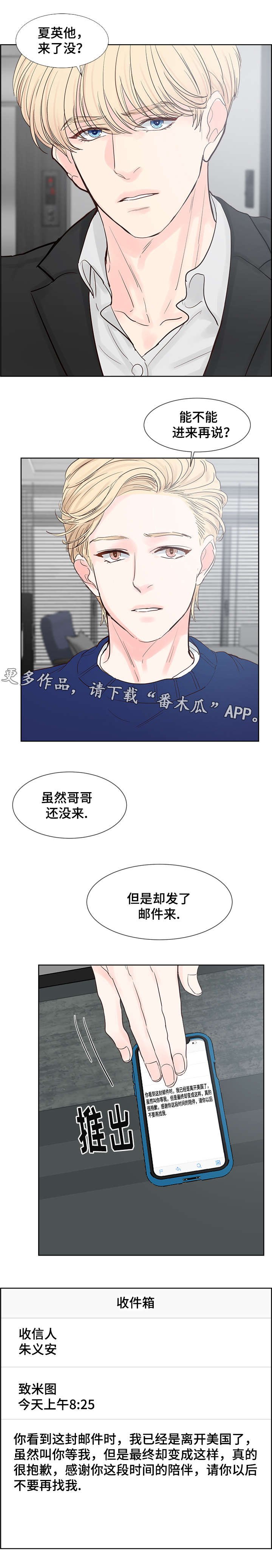 第57章：密谋