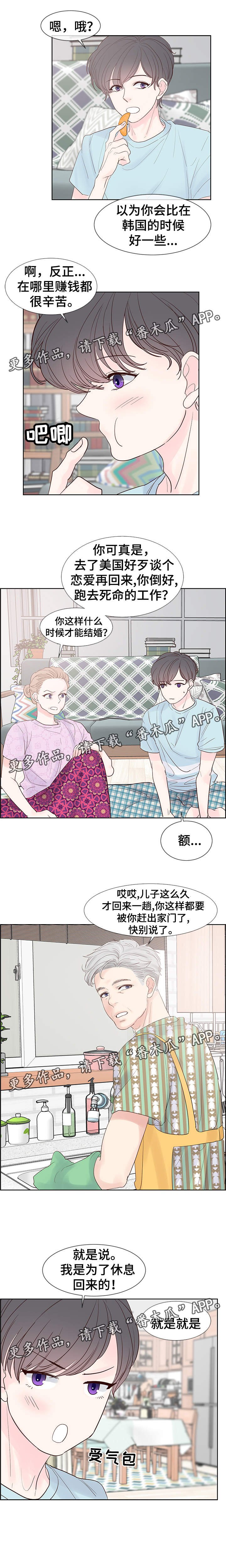 第58章：回家