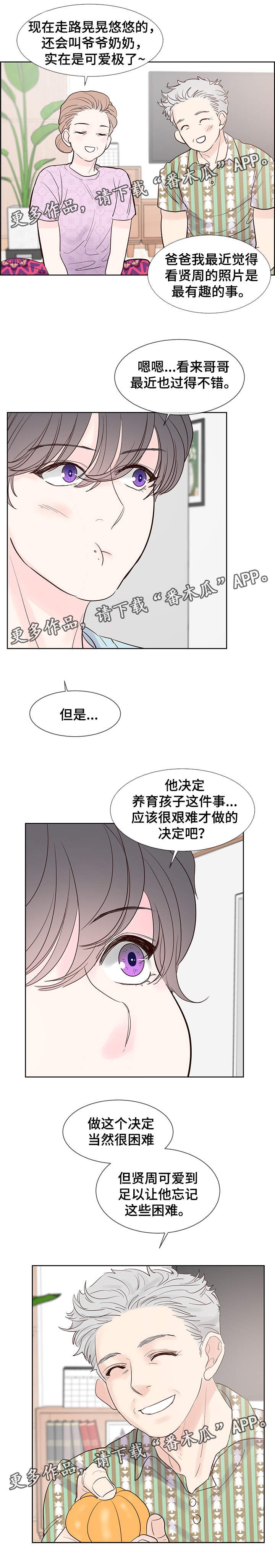 第58章：回家