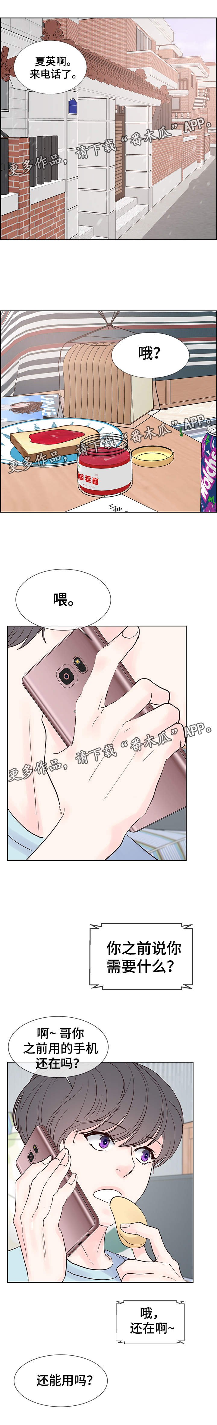 第59章：找来