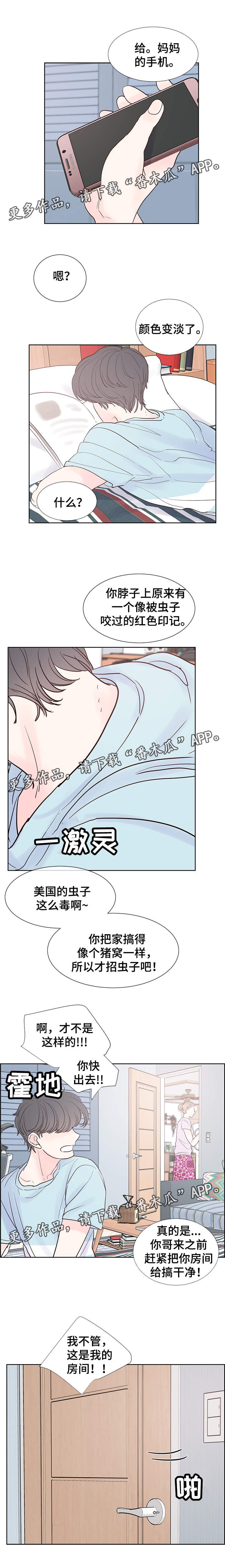 第59章：找来