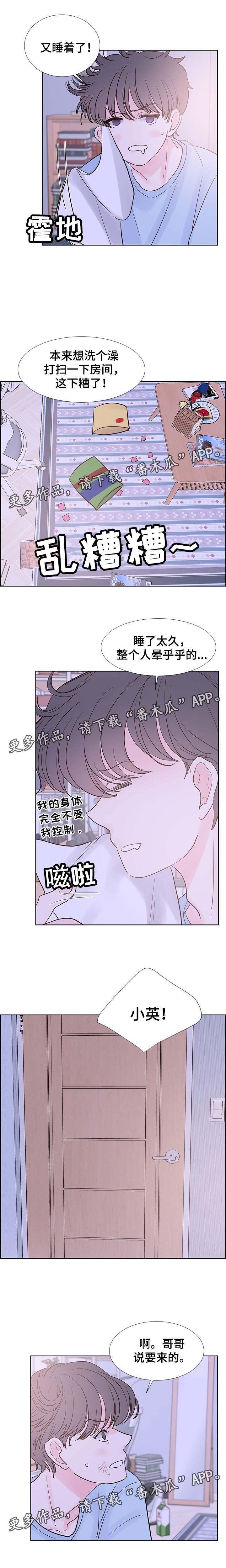 第59章：找来