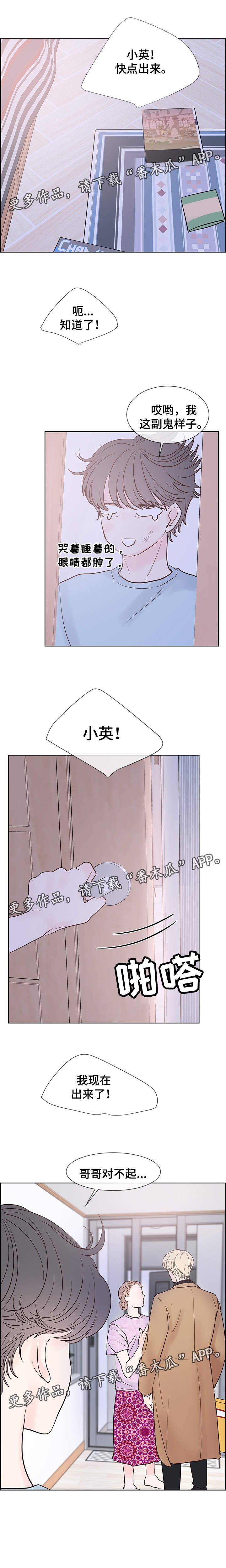 第59章：找来