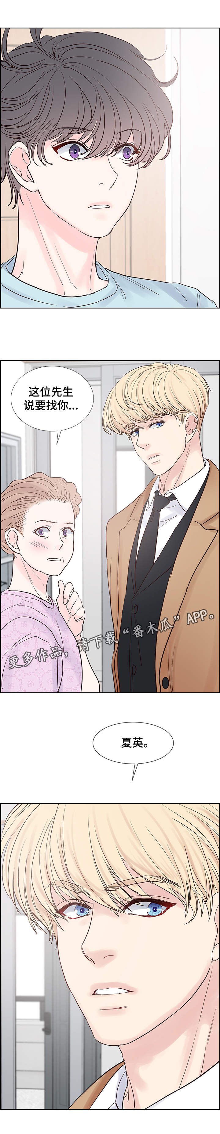 第59章：找来