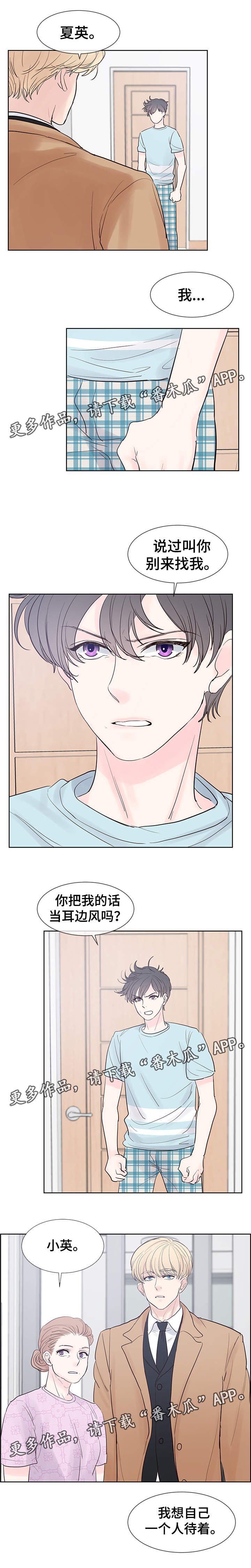 第59章：找来