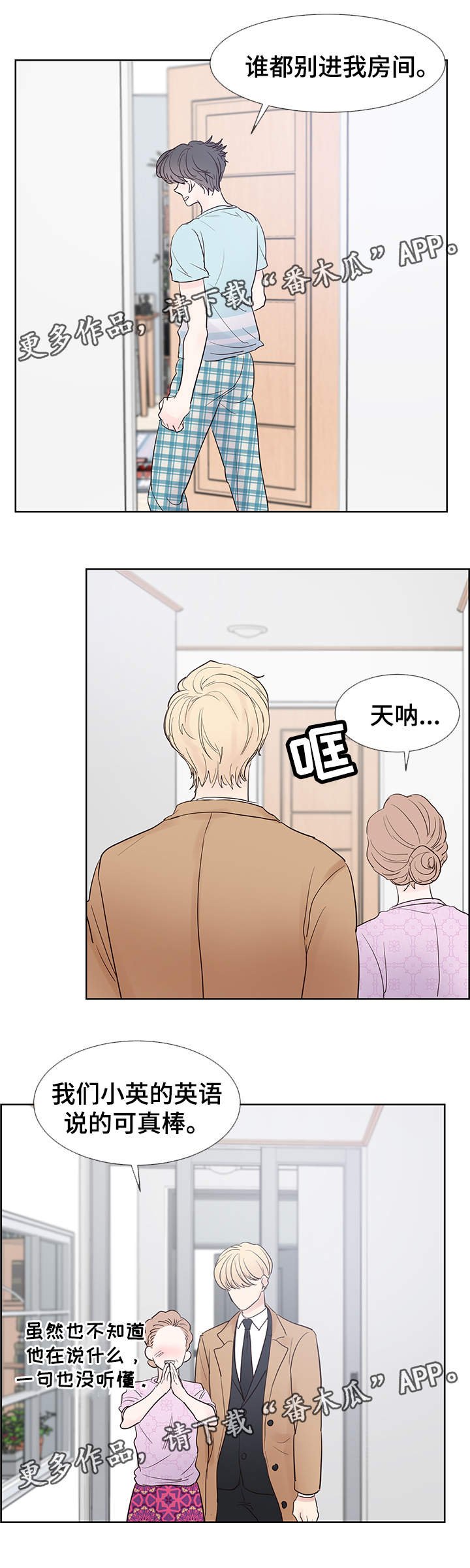 第59章：找来