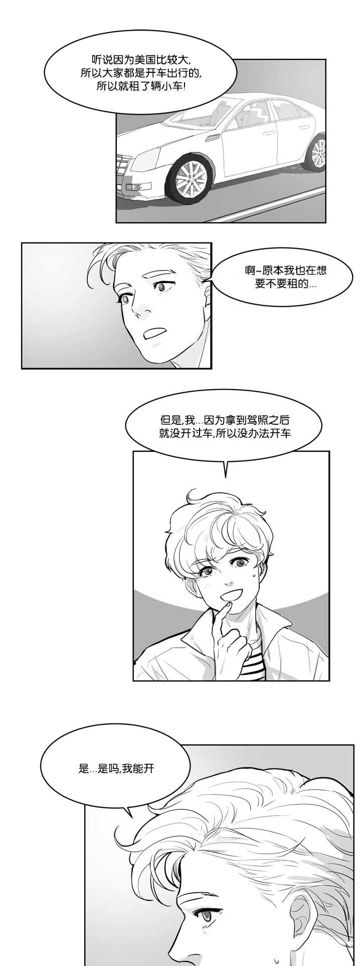 第6章：感觉好热