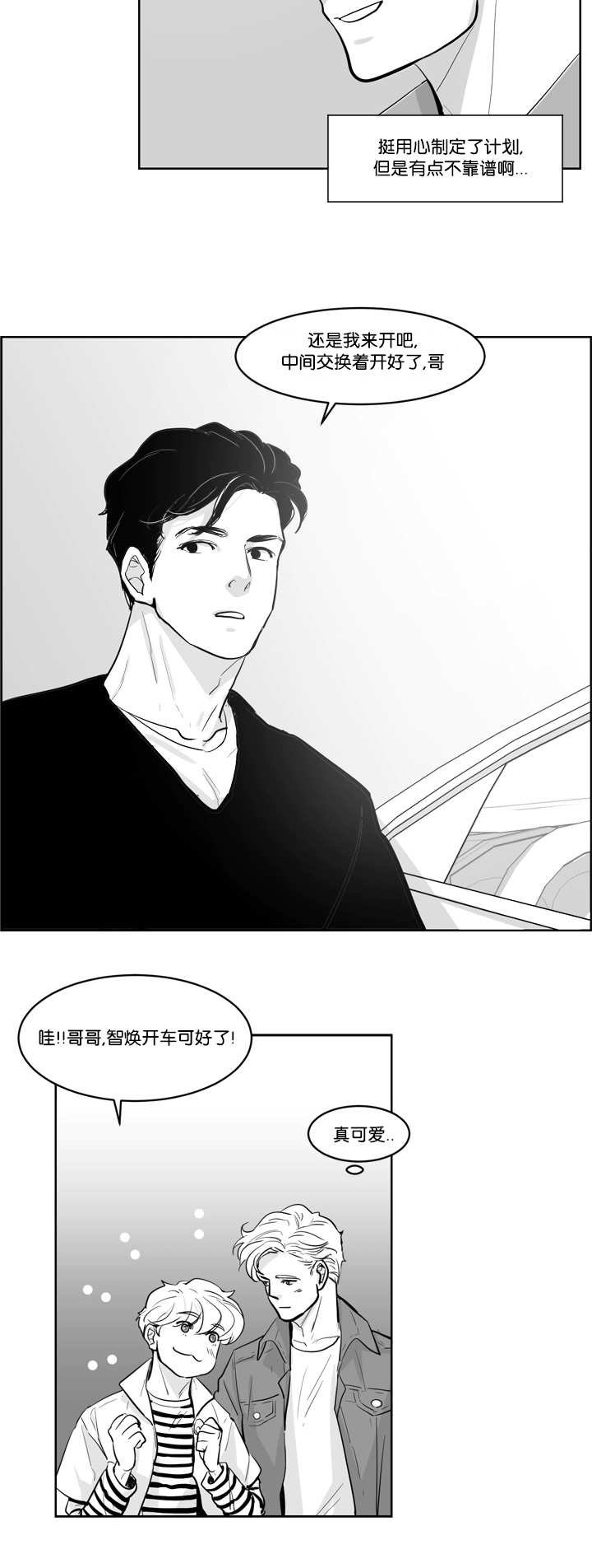 第6章：感觉好热
