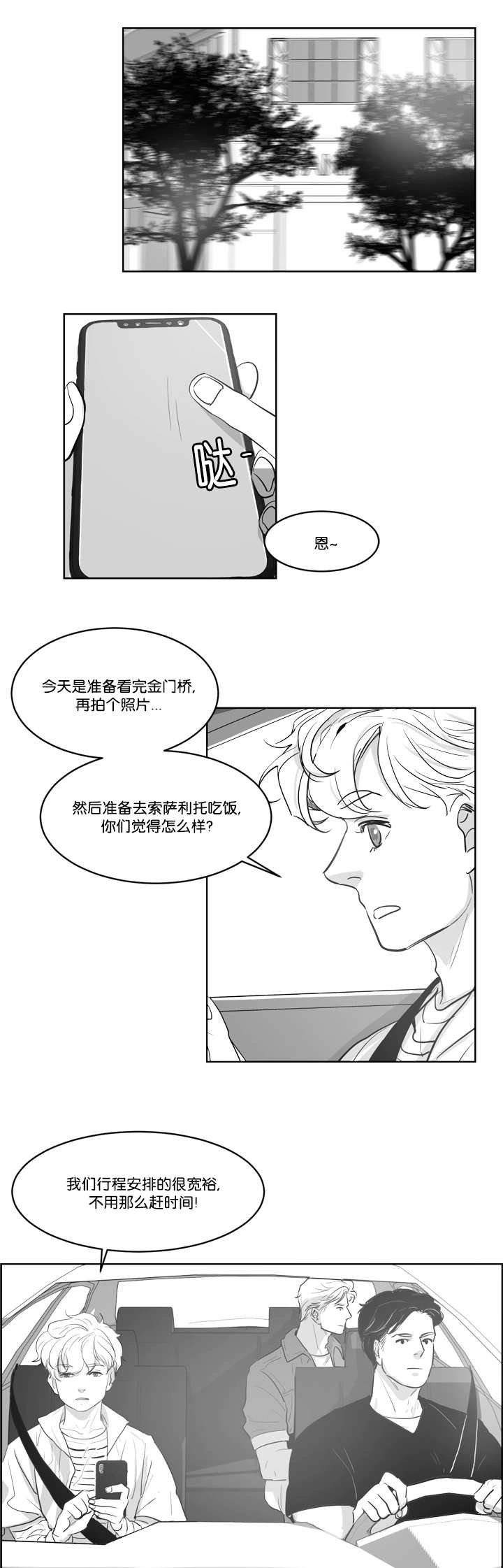 第6章：感觉好热