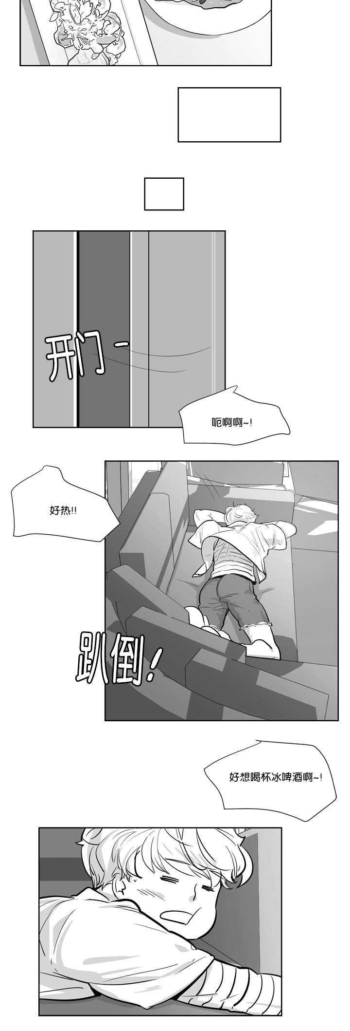 第6章：感觉好热