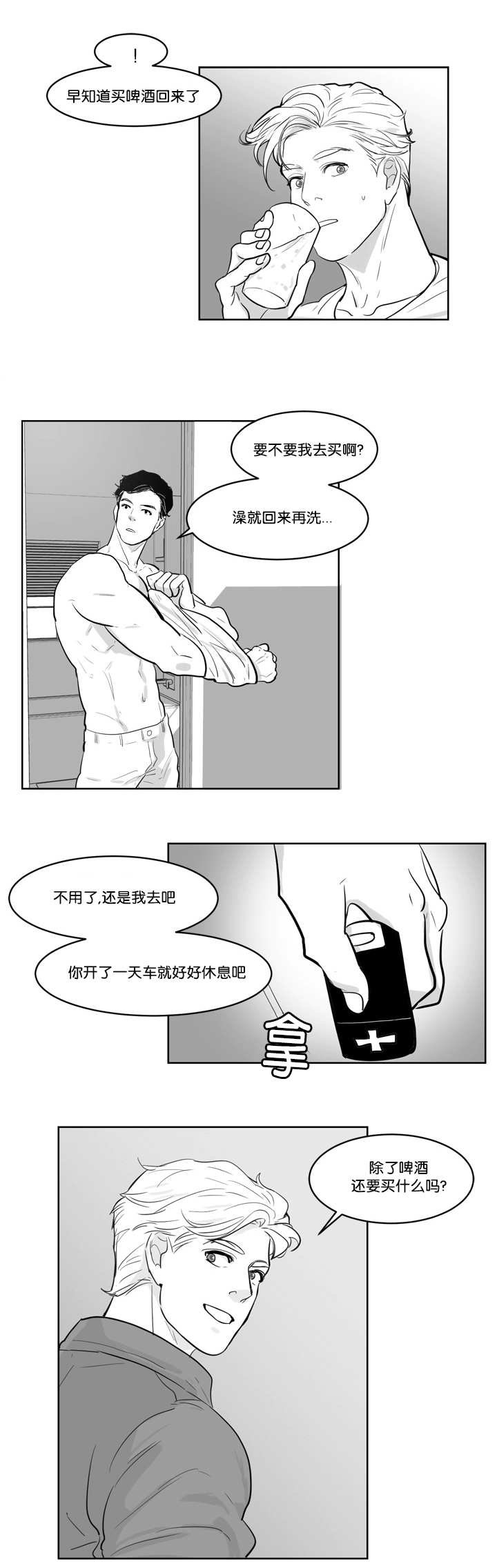 第6章：感觉好热