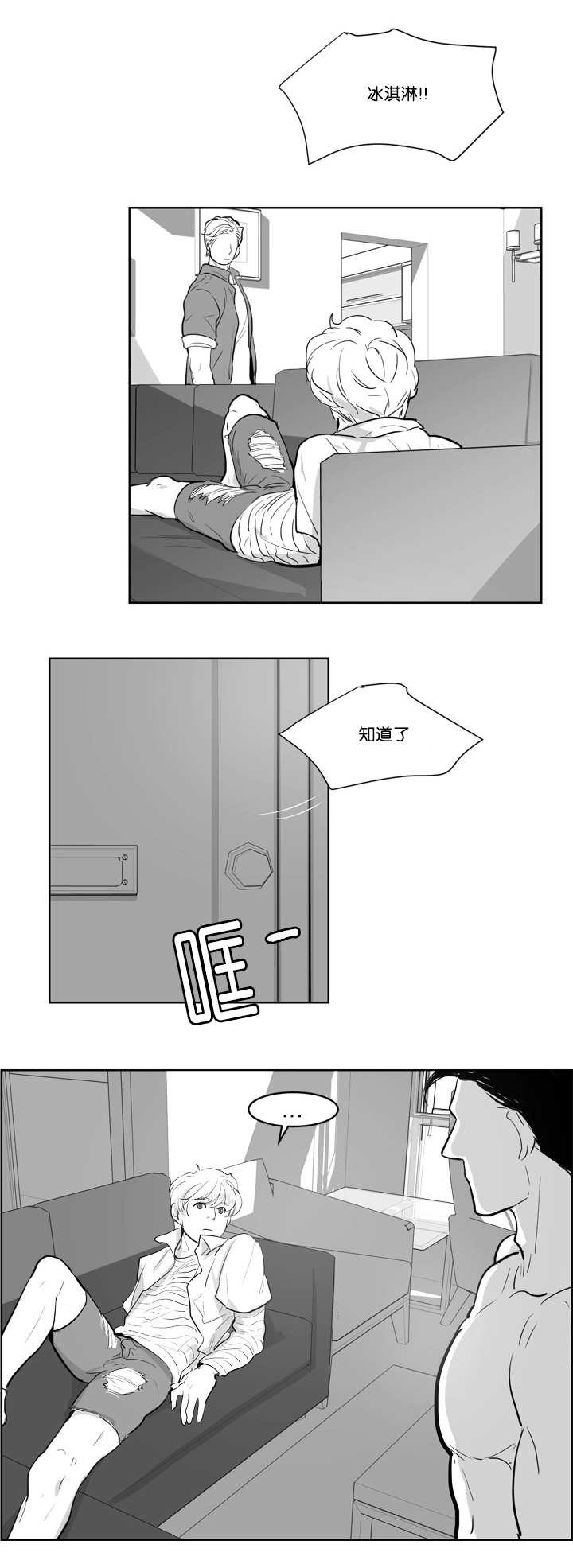 第6章：感觉好热