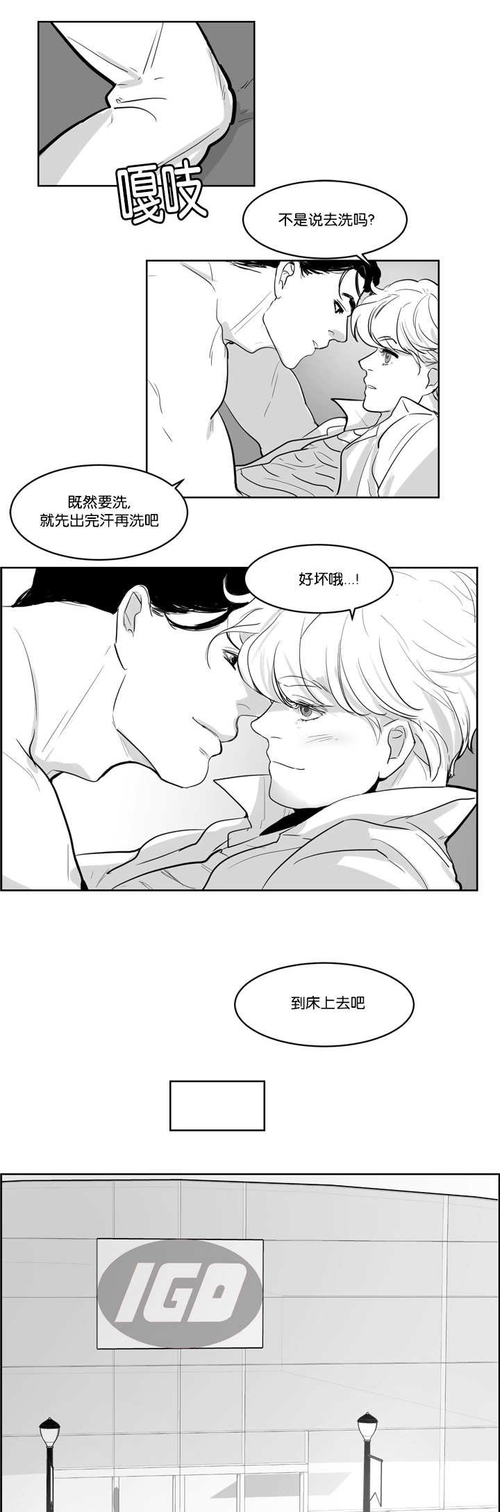 第6章：感觉好热