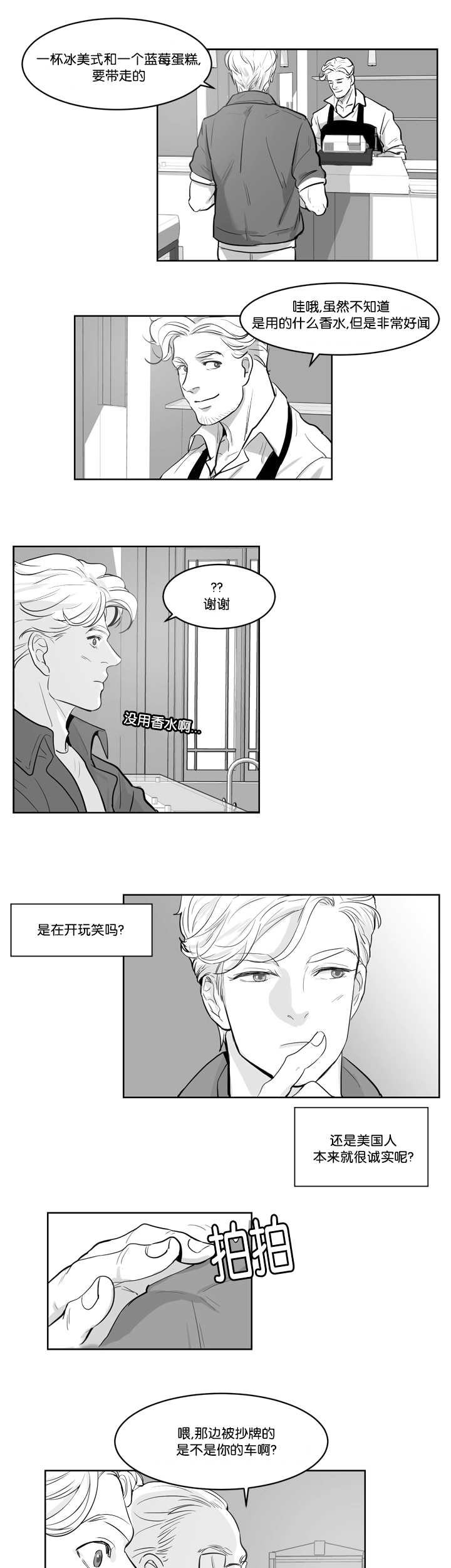 第6章：感觉好热