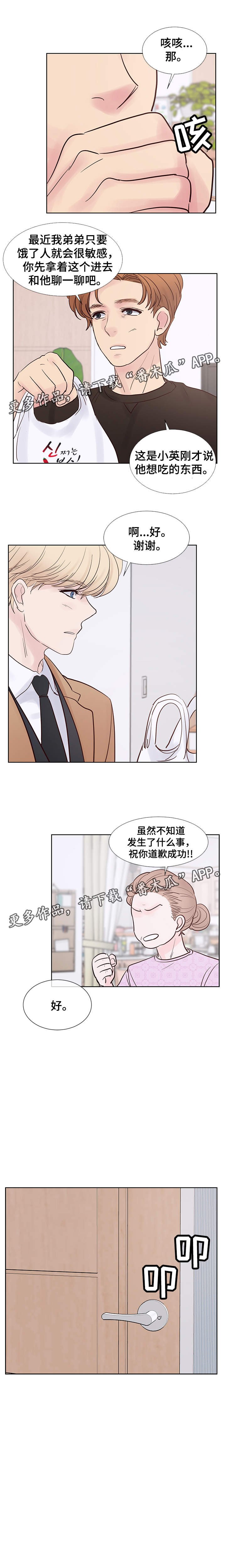 第60章：命中注定的伴侣