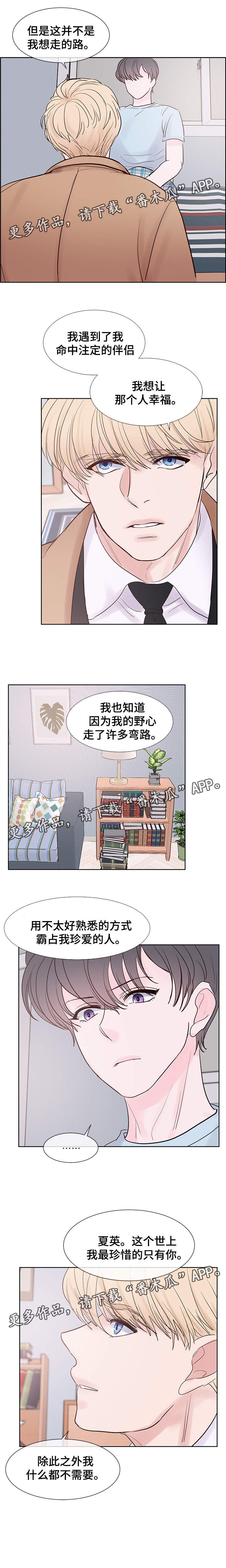 第60章：命中注定的伴侣