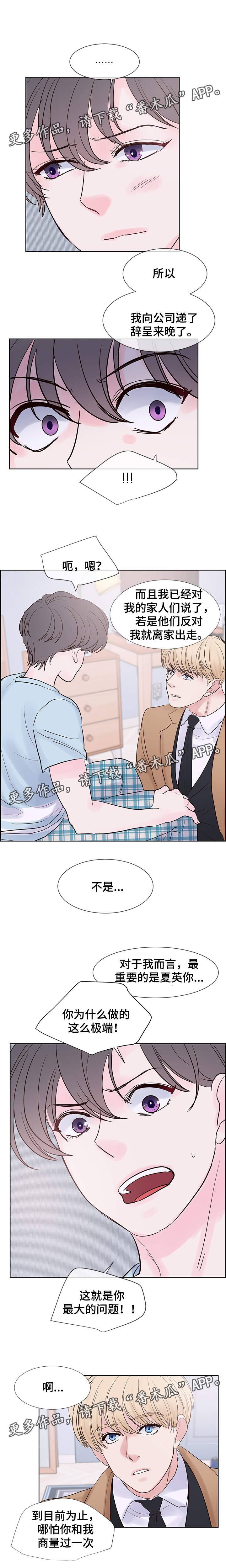 第61章：我怀孕了