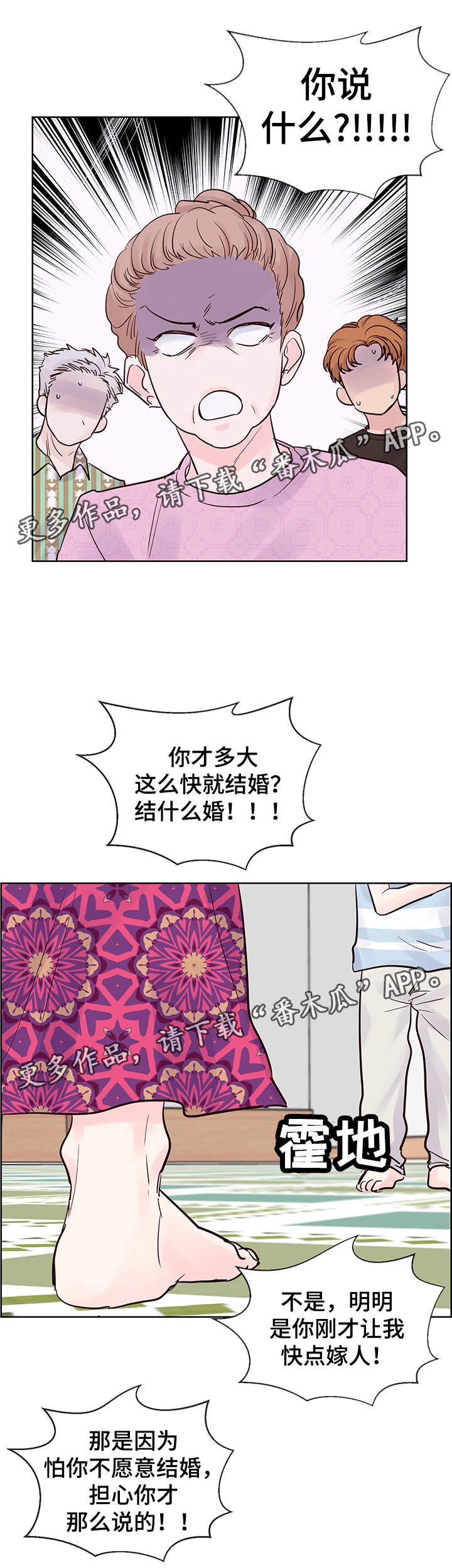 第62章：想要结婚