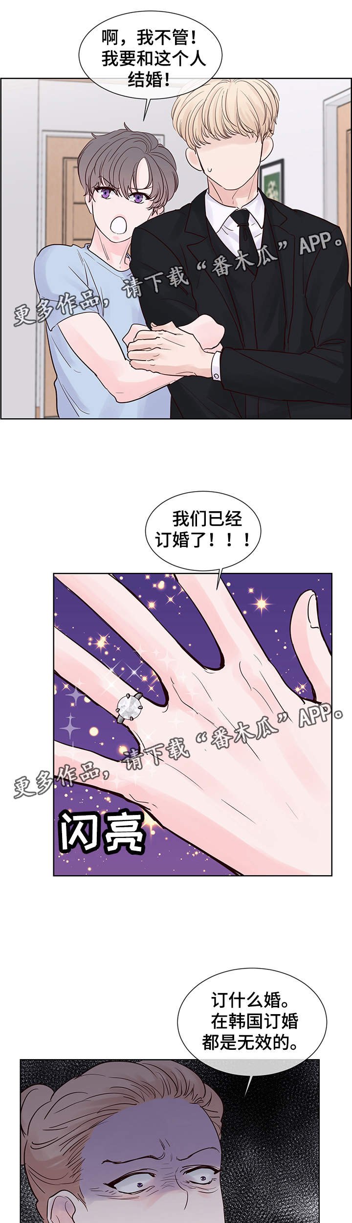 第62章：想要结婚