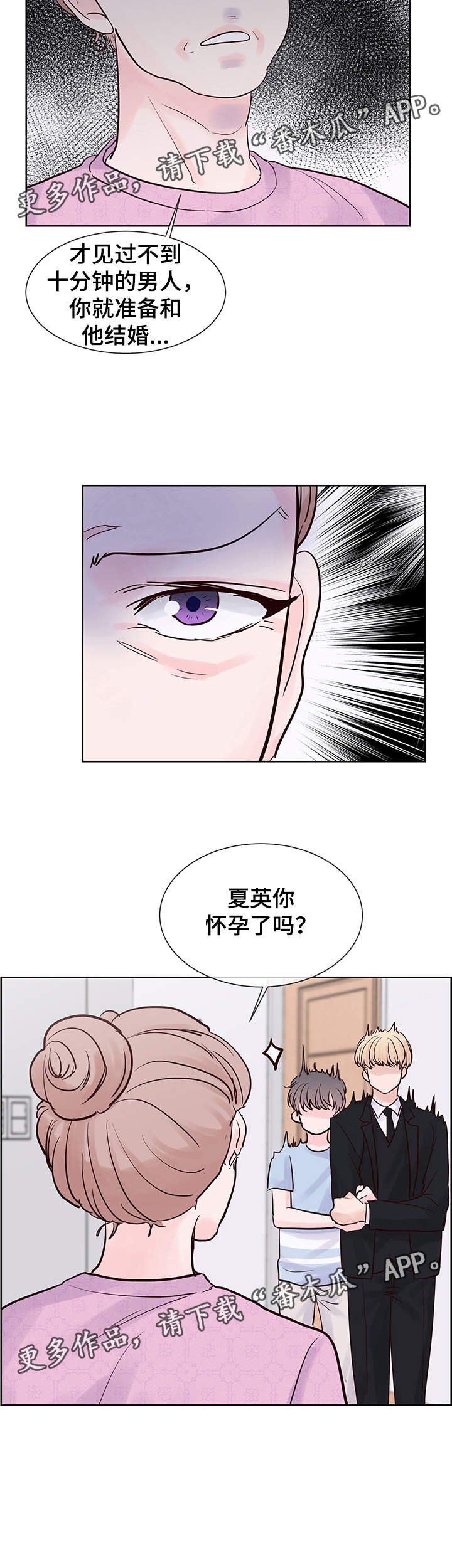 第62章：想要结婚