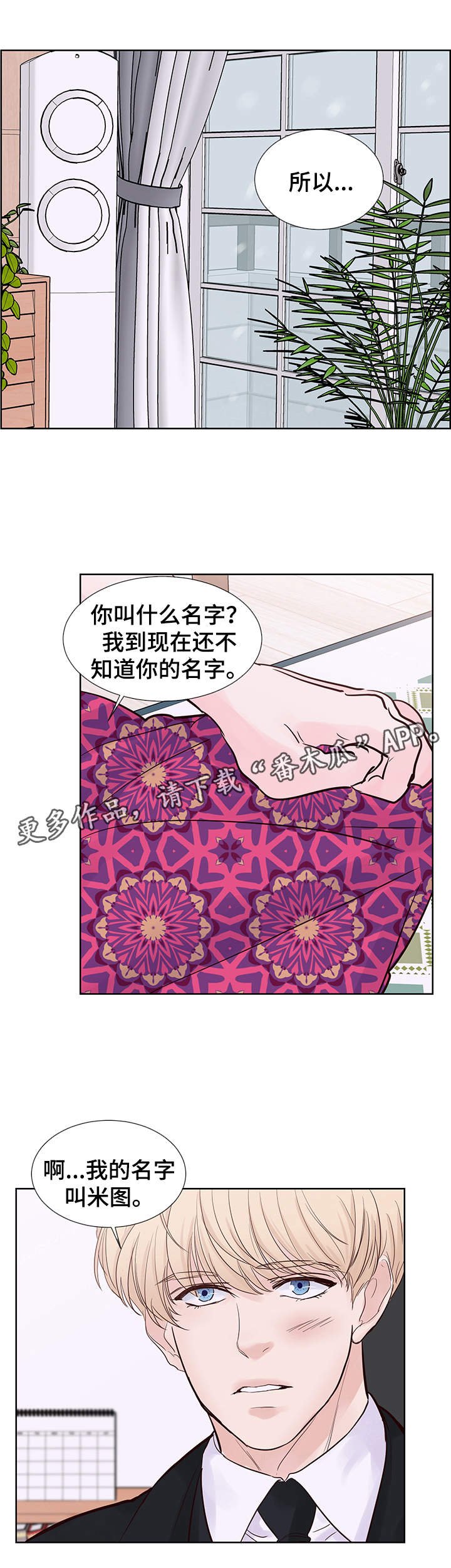 第62章：想要结婚