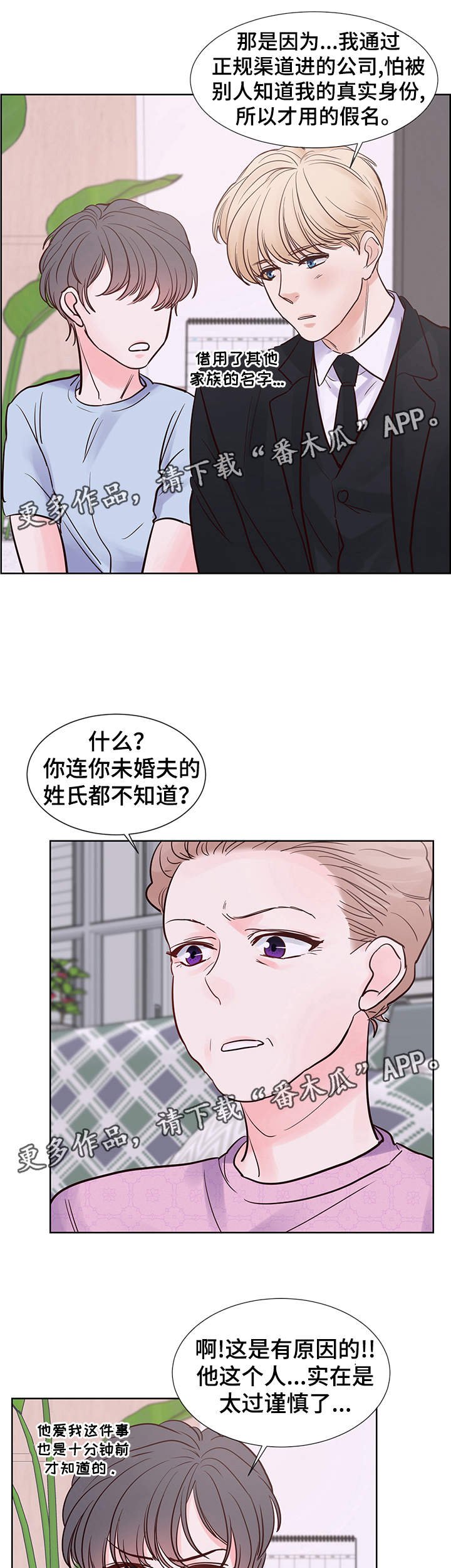 第62章：想要结婚